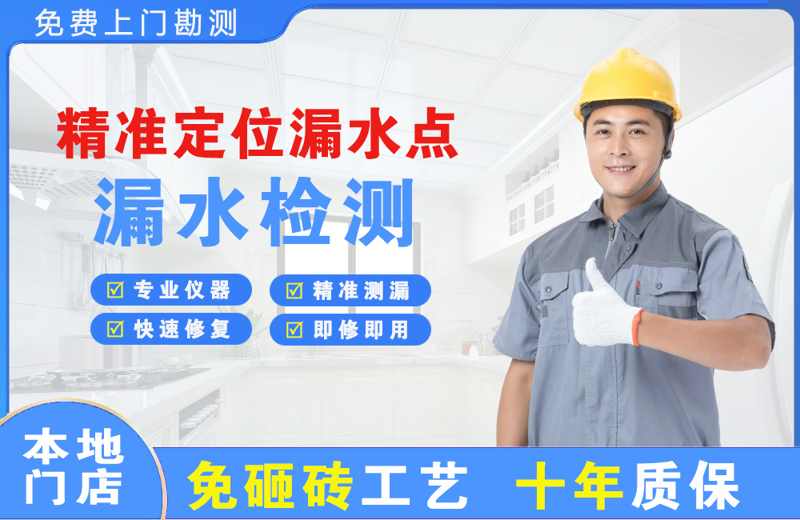 南岗精准测漏点
